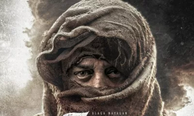 Thug Life: Kamal Haasan's first poster unveiled with title announcement